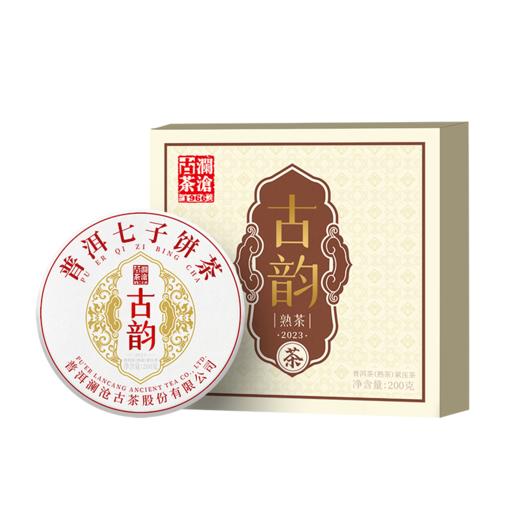 【积分兑换】澜沧古茶2023年古韵云南普洱熟茶小饼单盒装200g 商品图5
