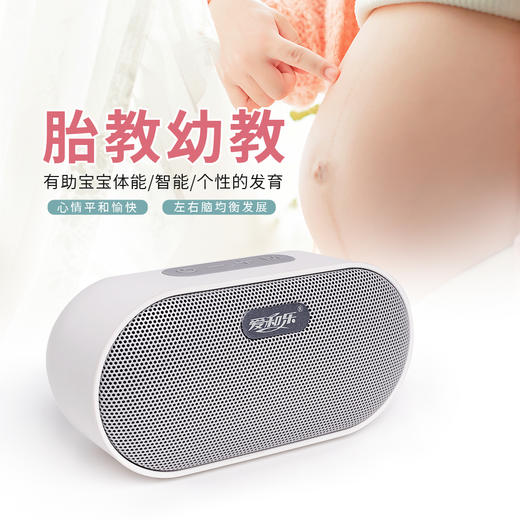 顺丰发货 爱和乐胎教音乐全能全脑教育音乐 爱和乐专用播放器官网出品早教音 乐胎教机早教机音乐欣赏机 商品图5