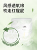 雀氏小微风系列婴儿纸尿裤/拉拉裤2包组（新旧随机发货） 商品缩略图6