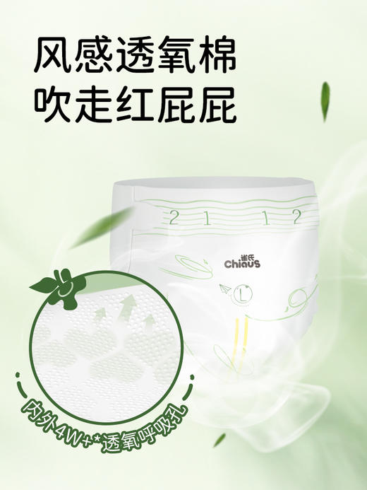 雀氏小微风系列婴儿纸尿裤/拉拉裤2包组（新旧随机发货） 商品图6