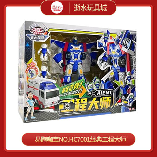 易腾咖宝NO.HC7001经典工程大师 商品图0