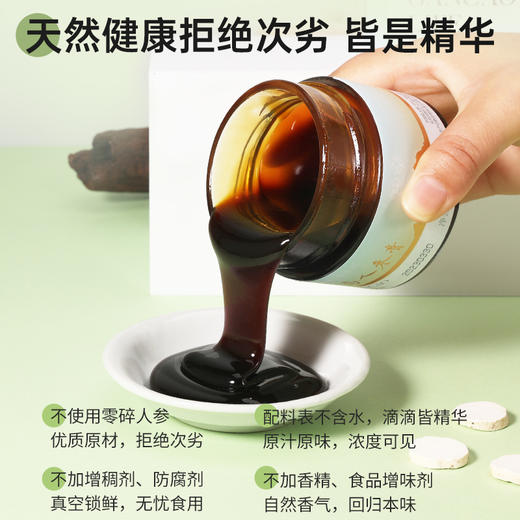 山药人参膏150g/瓶【原薯蓣丸升级膏】 商品图2