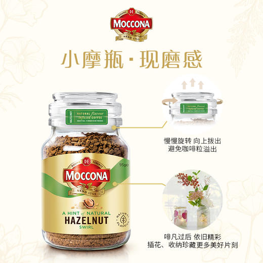 【2瓶起拍】Moccona摩可纳冻干速溶咖啡 商品图4