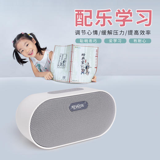 顺丰发货 爱和乐胎教音乐全能全脑教育音乐 爱和乐专用播放器官网出品早教音 乐胎教机早教机音乐欣赏机 商品图4