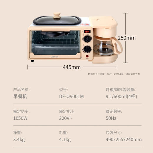 联创（LIAN）早餐机 家用烤面包机  DF-OV001M 商品图5