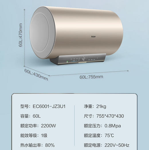 海尔（Haier）热水器 EC6001-JZ3U1 商品图14