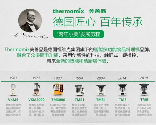 二手小美TM5/TM6料理机，功能完好，性价比极高，3000-128888元，具体价格私聊加微信18605739911 商品图6