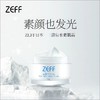 【买1赠1到手2罐】日本ZEFF美白素颜霜45g/罐 商品缩略图3