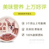 IRIS爱丽思牛肉蔬菜狗罐头营养辅食狗狗湿粮拌粮奖励犬零食100g 商品缩略图4