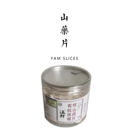 有机铁棍山药片120g 商品图0