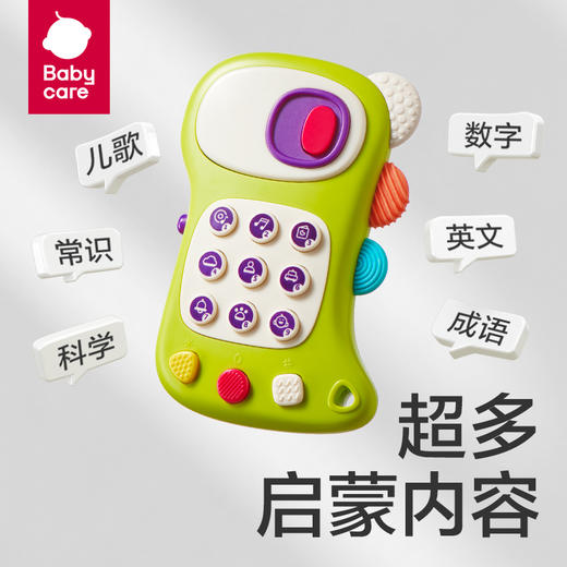 babycare多功能音乐电话手机发声遥控玩具仿真婴儿儿童宝宝男女孩 商品图1