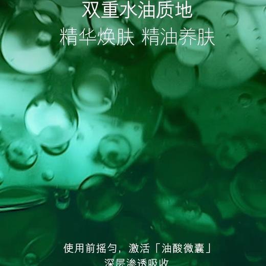 法国 LA MER海蓝之谜 夜间柔酸复合酸面部精华油 30ml 商品图3