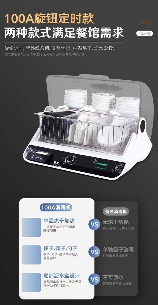 筷快净筷子碗筷碟勺消毒柜消毒机烘干一体机餐厅家用商用小型机 40L大容量：3个ABS透明内框 包邮 商品图3