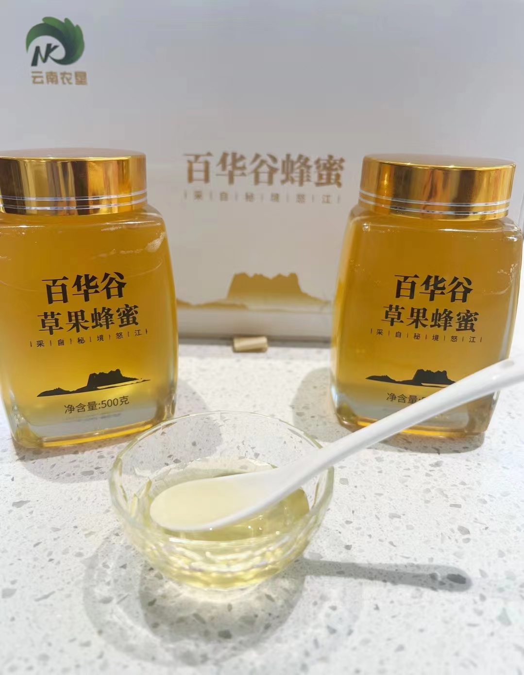 【云南省怒江州泸水市】百华谷草果蜂蜜500g*2瓶/盒