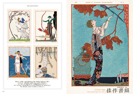 George Barbier: Master of Art Deco：Fashion、Illustration and Graphic Design / 乔治·巴比尔：装饰艺术大师：时尚、插画和平面设 商品图3