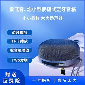 巴赫约翰蓝牙音箱Q1