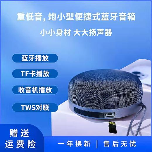 巴赫约翰蓝牙音箱Q1 商品图0