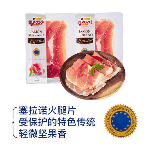 MM 山姆 Elpozo 西班牙进口 塞拉诺火腿（切片）100g*2 商品图6