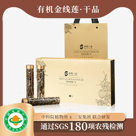 中科三安有机金线莲干品3g*8罐