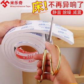 床头固定器防摇晃床板咯吱响床架防异响静音贴条防撞桌脚垫贴神器