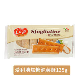 爱利地  杏味酥饼焦糖酥饼 泡芙西式糕点 135g*2