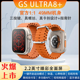 gsultra8+智能手表 ，支持安卓/苹果 2.2cm 超大表盘