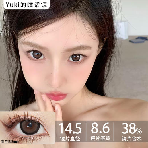 ICONION纯欲氛围半年抛--杏仁奶咖 商品图0