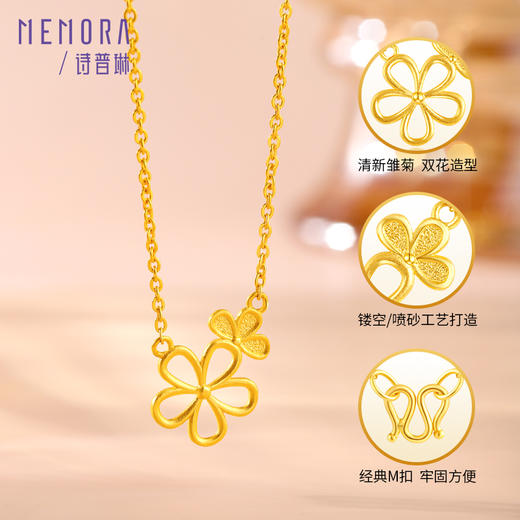 黄金项链女足金花朵素金套链双花锁骨链送女友礼物【按克计价黄金1】MEMORA诗普琳GNE03201（线上专供) 商品图2