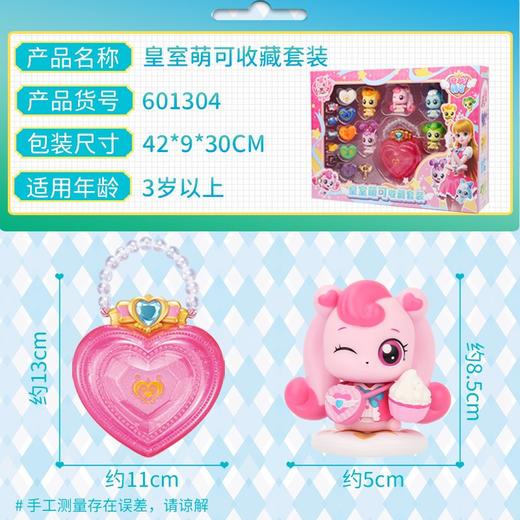 奇妙萌可 NO.601304和睿皇室萌可收藏套装 商品图4