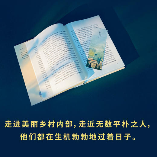 宝水（第十一届茅盾文学奖，2022中国好书，莫言、格非、周大新、孙郁、徐则臣、张莉诚挚推荐） 商品图4