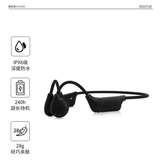 巴赫约翰骨传导耳机S110 商品图0