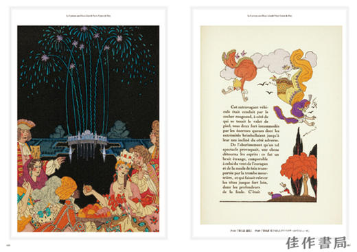 George Barbier: Master of Art Deco：Fashion、Illustration and Graphic Design / 乔治·巴比尔：装饰艺术大师：时尚、插画和平面设 商品图2