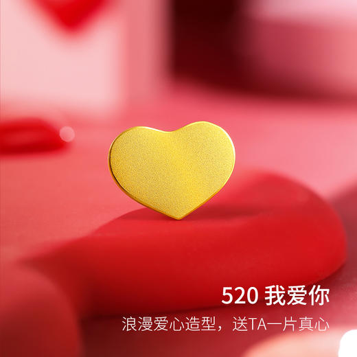 周六福520爱心金币投资金足金实心计价黄金送女友生日礼告白礼物 商品图2