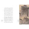 中国绘画史 潘天寿 著 艺术 商品缩略图1