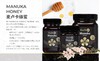 Karibee|可瑞比 麦卢卡蜂蜜 商品缩略图0