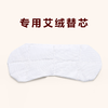 【真丝控温定时发热艾绒眼罩】控温定时 缓解疲劳黑眼圈助眠遮光【护眼改善眼部问题】 商品缩略图9