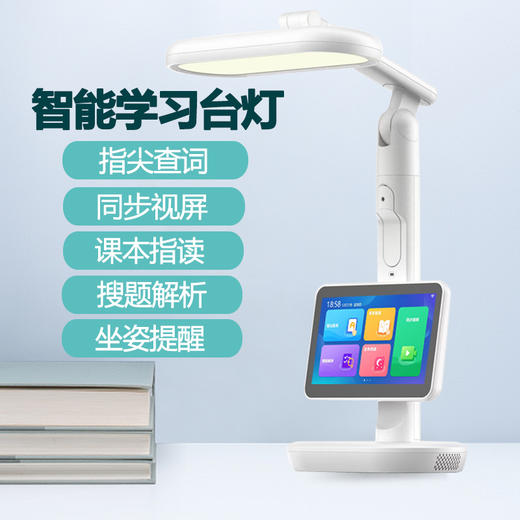 小乐在家智能AI新款高端AA护眼学习台灯坐姿矫正同步课程 商品图5