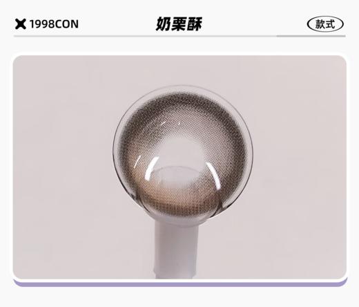 蓝气球、奶栗酥（半年抛型） 商品图2