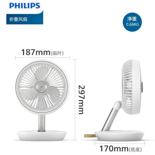 【春上新】10楼飞利浦须迷你折叠电风扇家ACR2124DX 吊牌价299 活动价229元 商品图1