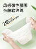 雀氏小微风系列婴儿纸尿裤/拉拉裤2包组（新旧随机发货） 商品缩略图4