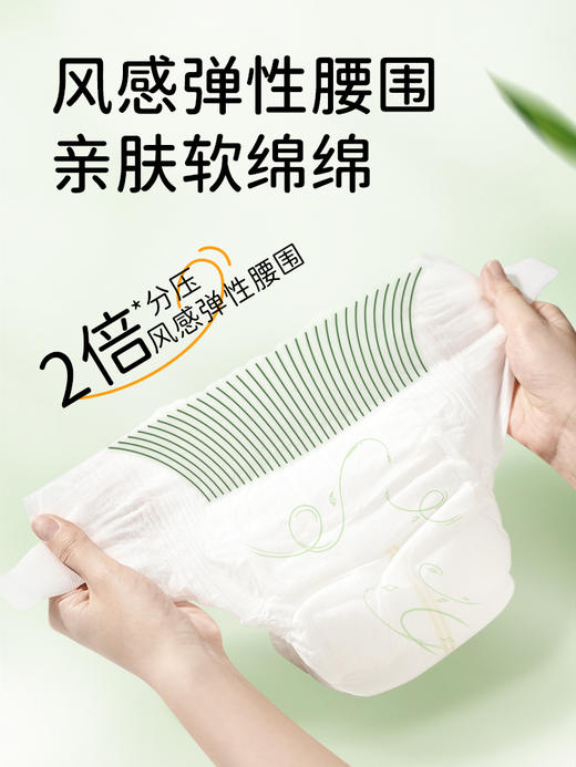 雀氏小微风系列婴儿纸尿裤/拉拉裤2包组（新旧随机发货） 商品图4