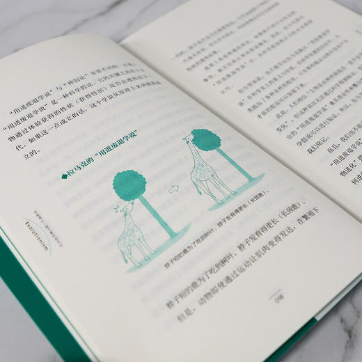 有趣得让人睡不着的进化论 长谷川英祐 著 科普读物 商品图1