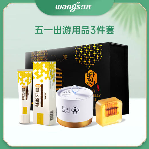 51出游3件套 商品图0