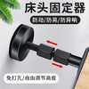 可调节床头防异响稳定固定器防床响响防震异晃动加固顶墙防撞神器 商品缩略图1