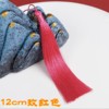 彩色12cm流苏穗子中国结车挂装饰配件多色流苏穗子diy手工材料12CM吊穗1个 商品缩略图10