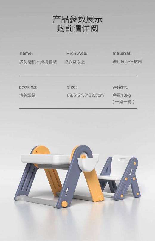 乐亲积木桌 商品图4
