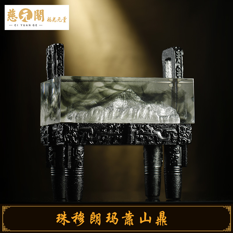 慈元阁珠穆朗玛靠山鼎琉璃摆件家居办公装饰摆设补缺角煞