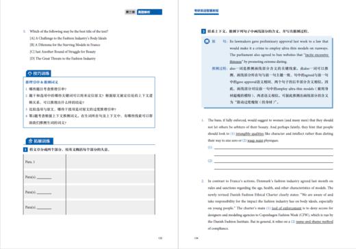 考研英语智慧教程 商品图4