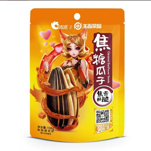 洽洽焦糖瓜子108g 商品图0