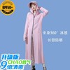 【一件抵6件！告别夏日闷热】防晒衣长款全身过膝，修身冰丝大帽檐防晒服，防紫外线透气防晒衣女款 商品缩略图10